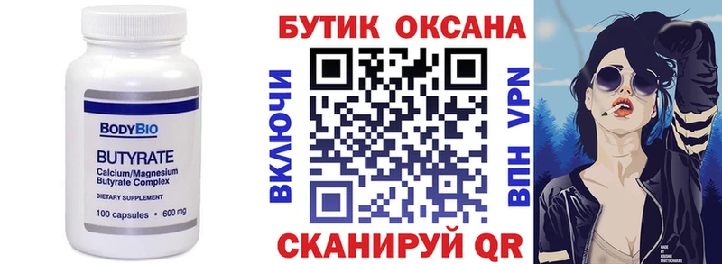 Бутират BDO 33% как найти закладки Рудня